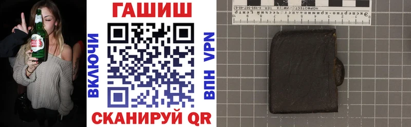 Гашиш Изолятор  Шилка 