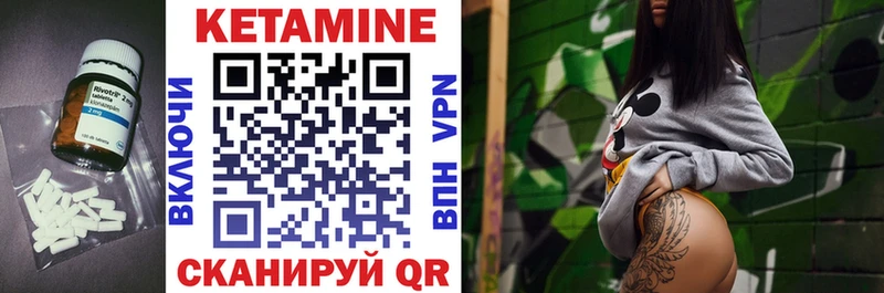 КЕТАМИН VHQ  Шилка 