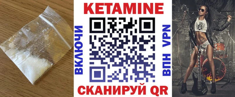 Кетамин ketamine Шилка